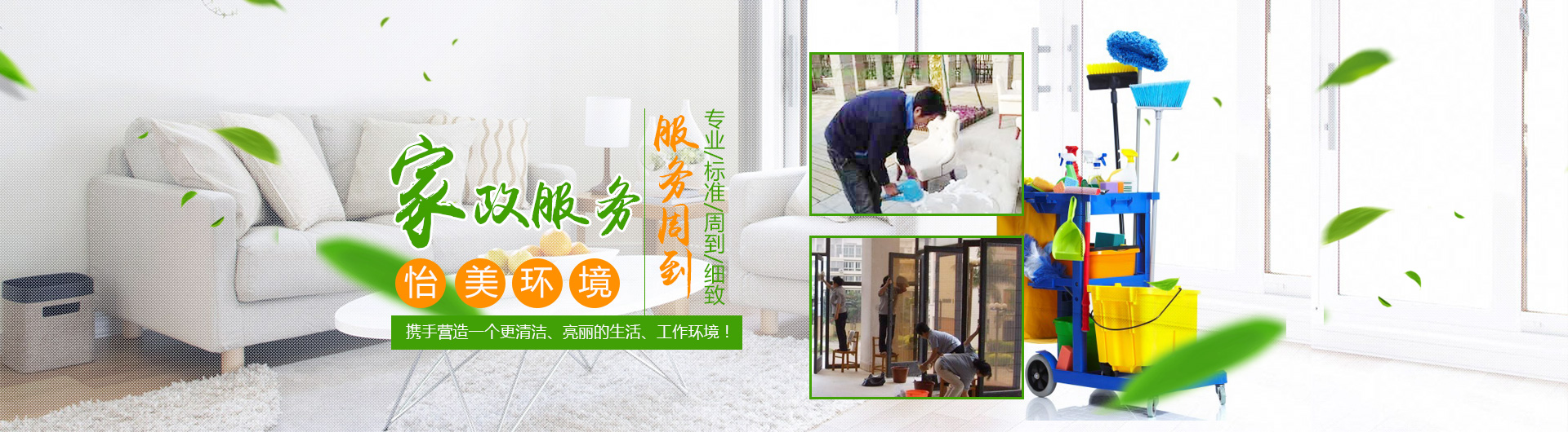 湖南怡美環(huán)境管理發(fā)展有限公司_湖南物業保潔服務|外墻清洗|石材護理價格